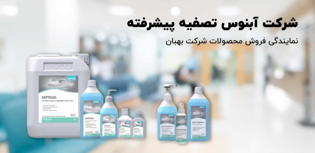 سپتی سیدین پلاس، محلول ضدعفونیکننده دست با اتانول ۷۰٪